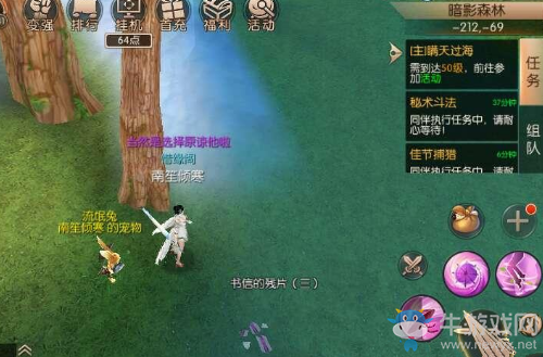 《九州天空城3D》奇遇任務(wù)陰錯陽差攻略