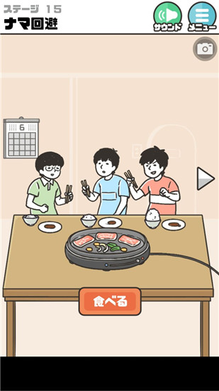 《神回避2》全關卡通關攻略