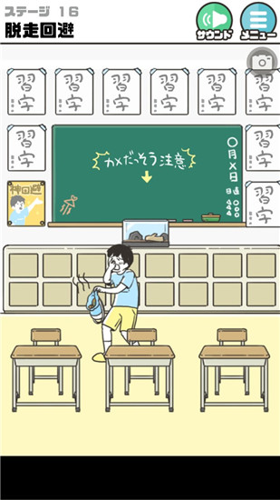 《神回避2》全關(guān)卡通關(guān)攻略