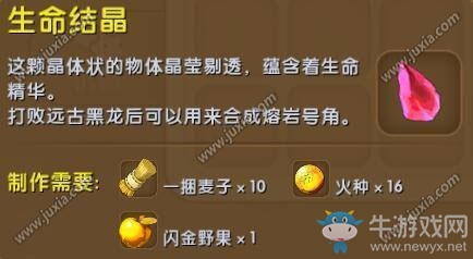 《迷你世界》各種結(jié)晶制作方法