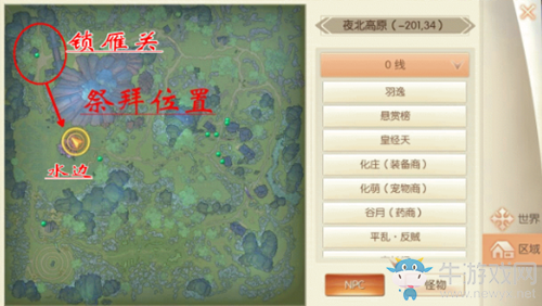 《九州天空城3D》奇遇任務(wù)故園情攻略