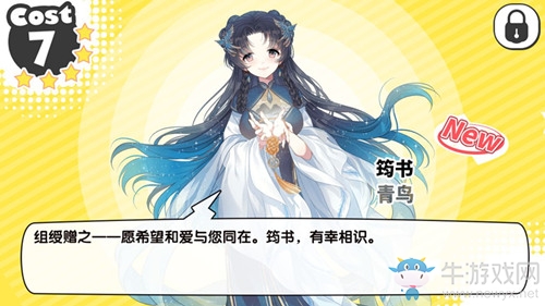 《諾亞幻想》青鳥筠書解析