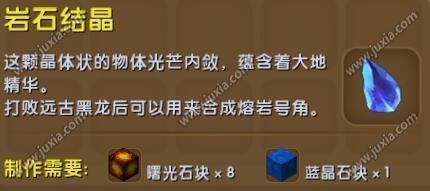 《迷你世界》各種結(jié)晶制作方法