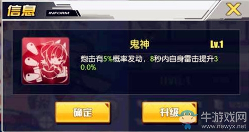 《碧藍(lán)航線》凌波解析