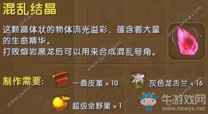 《迷你世界》各種結(jié)晶制作方法