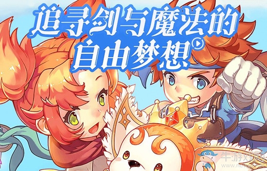 《魔力寶貝手機(jī)版》全職業(yè)介紹大全