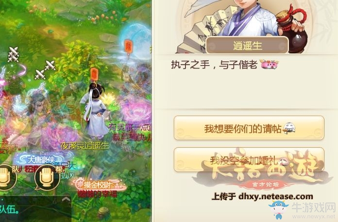 《大話西游》七夕節活動攻略大全