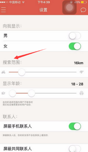 《探探》無法匹配怎么辦