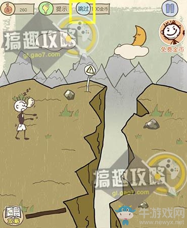 《史上最坑爹的游戲10》全關(guān)卡通關(guān)攻略