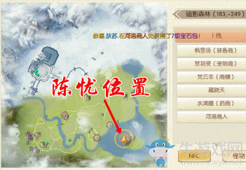 《九州天空城3D》奇遇任務(wù)小樹林攻略