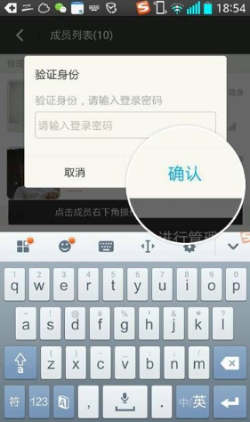 《陌陌》群轉(zhuǎn)讓的方法教程