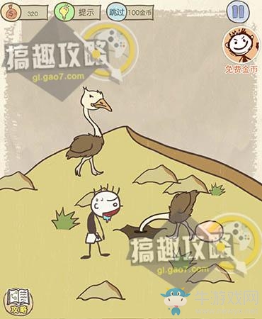 《史上最坑爹的游戲10》全關(guān)卡通關(guān)攻略