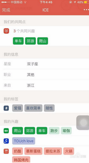 《探探》無法匹配怎么辦