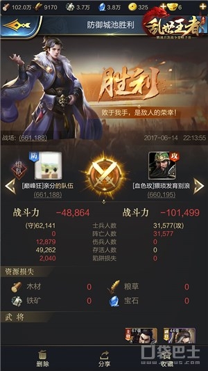 《亂世王者》兵力上限如何提高 如何打造王者之師