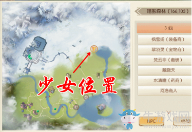 《九州天空城3D》奇遇任務(wù)小樹林攻略