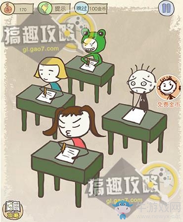 《史上最坑爹的游戲10》全關(guān)卡通關(guān)攻略