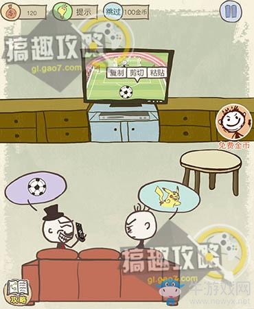 《史上最坑爹的游戲10》全關(guān)卡通關(guān)攻略
