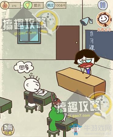《史上最坑爹的游戲10》全關卡通關攻略
