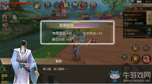 《九州天空城3D》奇遇任務薄情恨攻略