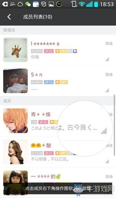 《陌陌》群轉(zhuǎn)讓的方法教程