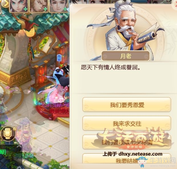 《大話西游》七夕節活動攻略大全