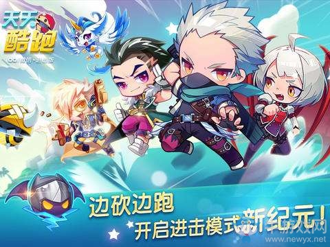 《天天酷跑》暑期最終章活動(dòng)大全