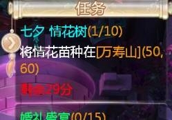 《大話西游》七夕節活動攻略大全