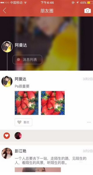 《探探》無法匹配怎么辦