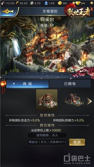 《亂世王者》兵力上限如何提高 如何打造王者之師