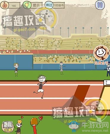 《史上最坑爹的游戲10》全關(guān)卡通關(guān)攻略