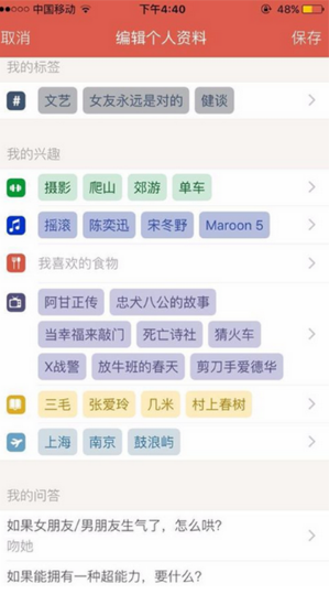 《探探》無法匹配怎么辦
