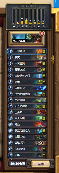 《爐石傳說》巴內斯中速薩卡組介紹