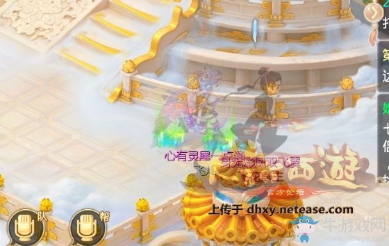 《大話西游》七夕節活動攻略大全