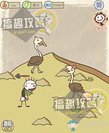 《史上最坑爹的游戲10》全關(guān)卡通關(guān)攻略