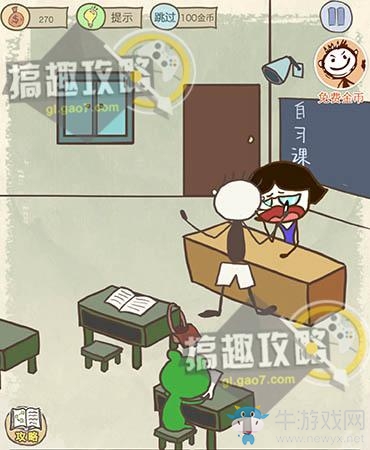 《史上最坑爹的游戲10》全關卡通關攻略