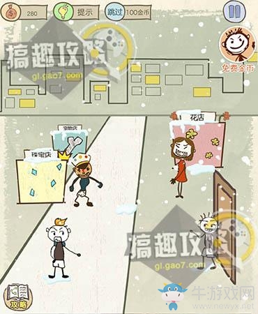 《史上最坑爹的游戲10》全關(guān)卡通關(guān)攻略