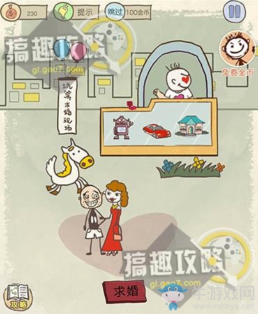 《史上最坑爹的游戲10》全關(guān)卡通關(guān)攻略