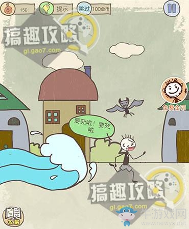《史上最坑爹的游戲10》全關(guān)卡通關(guān)攻略