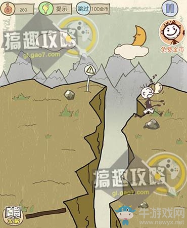 《史上最坑爹的游戲10》全關(guān)卡通關(guān)攻略