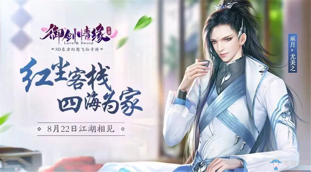 《御劍情緣》開學(xué)季學(xué)院派活動攻略