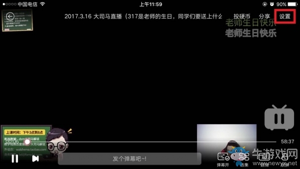 《嗶哩嗶哩》調(diào)節(jié)觀看時間快慢的方法