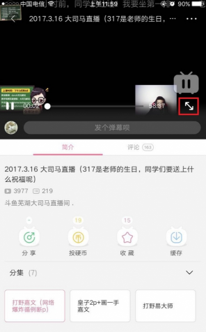 《嗶哩嗶哩》調(diào)節(jié)觀看時間快慢的方法