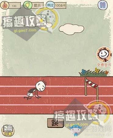 《史上最坑爹的游戲10》全關(guān)卡通關(guān)攻略