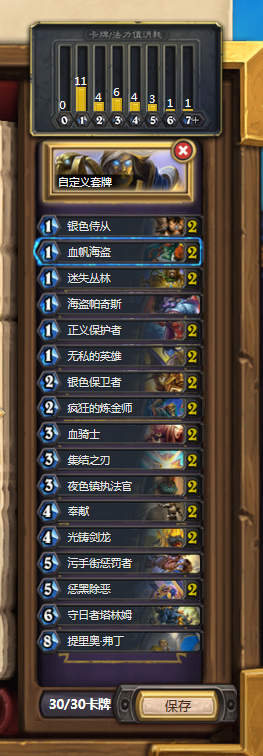 《爐石傳說》摸腿騎重出江湖