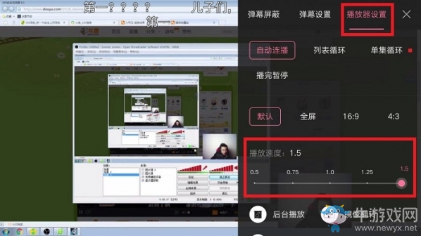 《嗶哩嗶哩》調(diào)節(jié)觀看時間快慢的方法