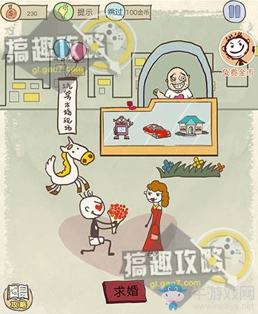 《史上最坑爹的游戲10》全關(guān)卡通關(guān)攻略