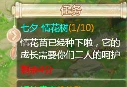 《大話西游》七夕節活動攻略大全