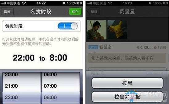 《陌陌》開啟隱身的方法教程
