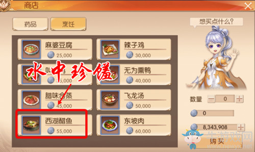 《九州天空城3D》奇遇任務(wù)碧波尋錦鯉攻略
