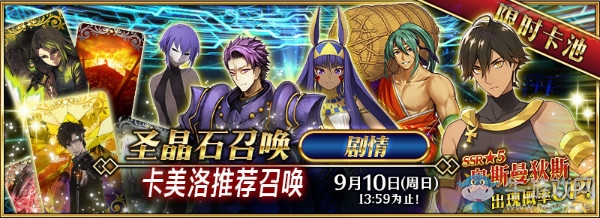《FGO》第六章卡美洛卡池內(nèi)容詳解